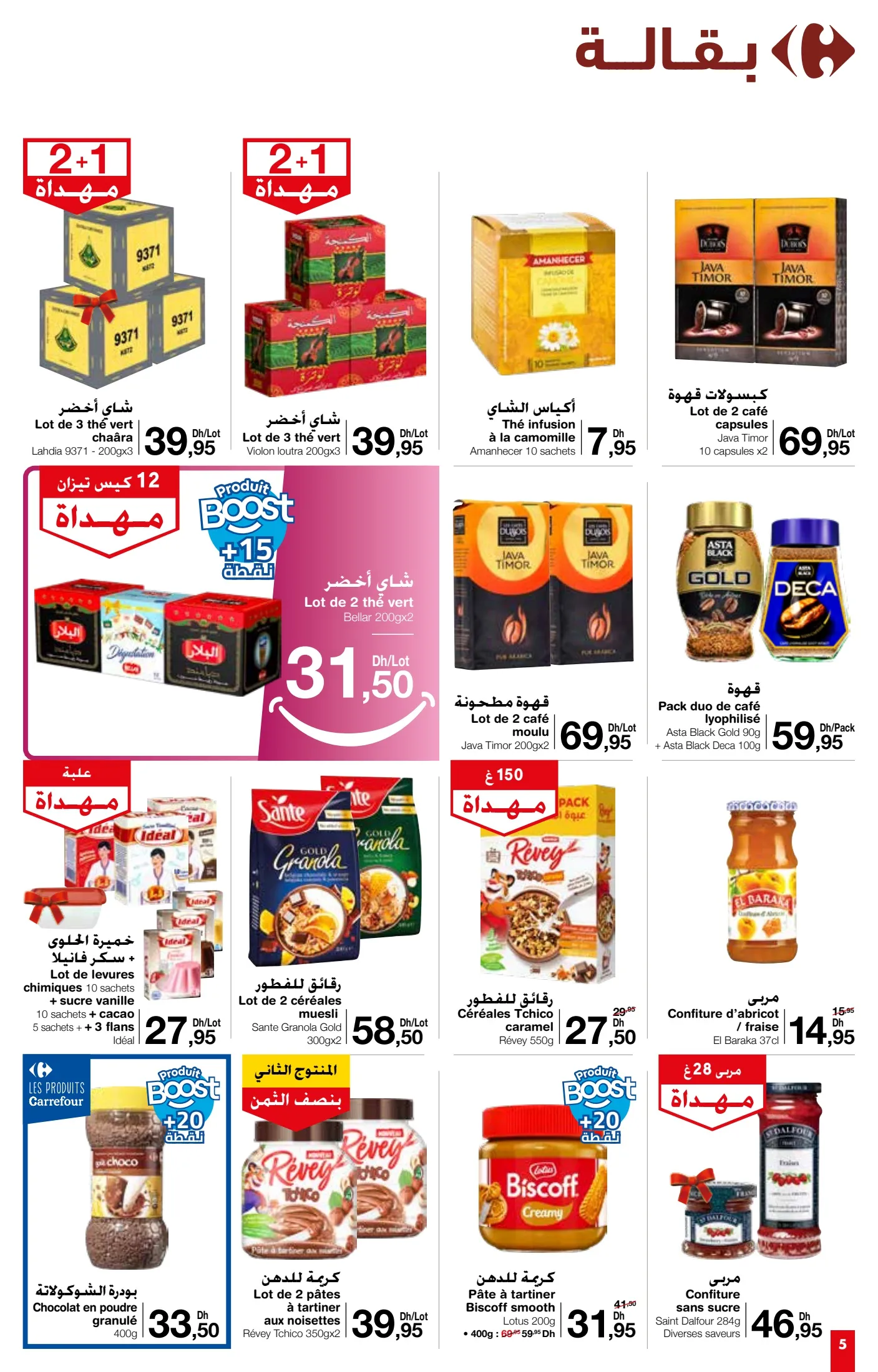 Catalogue Carrefour market du 26 septembre au 16 octobre 2024 